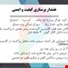  دانلود پاورپوینت پرستاری بزرگسالان سالمندان درمورد گوش و بیماری های گوش