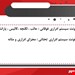  دانلود پاورپوینت پرستاری درمورد اختلالات کلیوی کودک بیمار ونگ