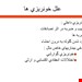 دستگاه گردش خون،خونريزي،انواع شوک وتامپوناد قبلی 