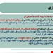  دانلود پاورپوینت پرستاری استفراغ کودک بیمار ونگ