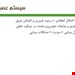 دانلود پاورپوینت اختلالات فشارخون در حاملگی 