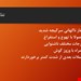 دانلود پاورپوینت پرستاری بیماری های گوش داخلی  