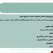  دانلود پاورپوینت پرستاری استفراغ کودک بیمار ونگ