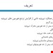  دانلود پاورپوینت پرستاری درمورد هایپرتیروئیدی (پرکاری غده ی تیروئید)