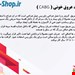 دانلود پاورپوینت تخصصی پرستاری در مورد مراقبت های پرستاری بیمار CABG (پیوند عروق کرونر قلب ) 