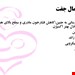  دانلود پاورپوینت پرستاری درمورد لقاح و رشد و تکامل جنینی