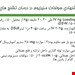 دانلود پاورپوینت اختلالات فشارخون در حاملگی 