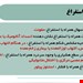  دانلود پاورپوینت پرستاری استفراغ کودک بیمار ونگ