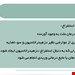  دانلود پاورپوینت پرستاری استفراغ کودک بیمار ونگ