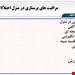  دانلود پاورپوینت مراقبت های پرستاری در منزل در مورد ضایعات و آسیب های طناب نخاعی