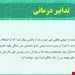  دانلود پاورپوینت تخصصی پرستاری در مورد نهان بیضگی Cryptorchidism 