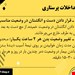  دانلود پاورپوینت پرستاری در مورد انواع سکته های مغزی و مراقبت های پرستاری مربوط به آنها