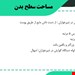  دانلود پاورپوینت کودک بیمار فصل اختلال آب و الکترولیت 