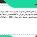  دانلود پاورپوینت کودک بیمار فصل اختلال آب و الکترولیت 