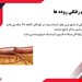  دانلود پاورپوینت پرستاری در مورد اختلالات گوارشی 