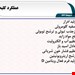  دانلود پاورپوینت پرستاری در مورد کلیه و مجاری ادراری 