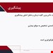  دانلود پاورپوینت مراقبت های پرستاری در منزل دیابت 