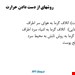  دانلود پاورپوینت پرستاری در مورد نوزاد طبیعی 