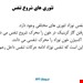  دانلود پاورپوینت پرستاری در مورد نوزاد طبیعی 