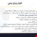  دانلود پاورپوینت داخلی جراحی تنفس انسداد و صدمات راه های هوایی فوقانی