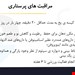  دانلود پاورپوینت داخلی جراحی تنفس انسداد و صدمات راه های هوایی فوقانی