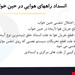  دانلود پاورپوینت داخلی جراحی تنفس انسداد و صدمات راه های هوایی فوقانی