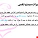  دانلود پاورپوینت پرستاری درمورد تغییرات فیزیولوژیک دوران بارداری 