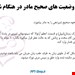  دانلود پاورپوینت پرستاری در مورد تغذیه با شیر مادر 