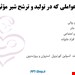  دانلود پاورپوینت پرستاری در مورد تغذیه با شیر مادر 