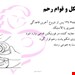  دانلود پاورپوینت پرستاری در مورد تشخیص حاملگی 