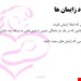  دانلود پاورپوینت پرستاری در مورد تشخیص حاملگی 