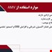  دانلود پاورپوینت پرستاری آموزش تهویه میکانیکی با دستگاه ونتیلاتور | ventilator