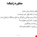  دانلود پاورپوینت پرستاری در مورد ژنتیک و مشاوره ژنتیکی 