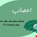 ویرایش 2022 - پاورپوینت