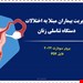 فایل پی دی اف -PDF