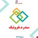 سندروم نفروتیک