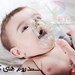اختلالات تنفسی کودکان