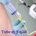پاورپوینت تغذیه با NG Tube (گاواژ)